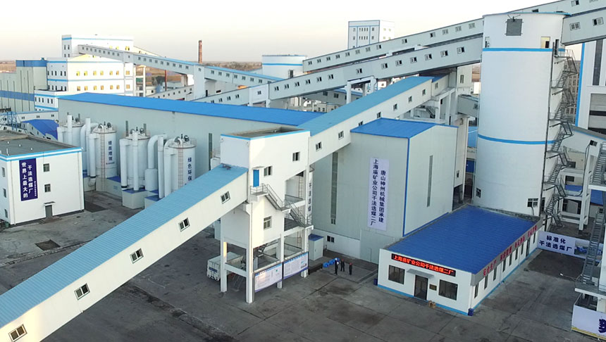 山東能源臨礦集團上海廟礦業公司新上海一号礦