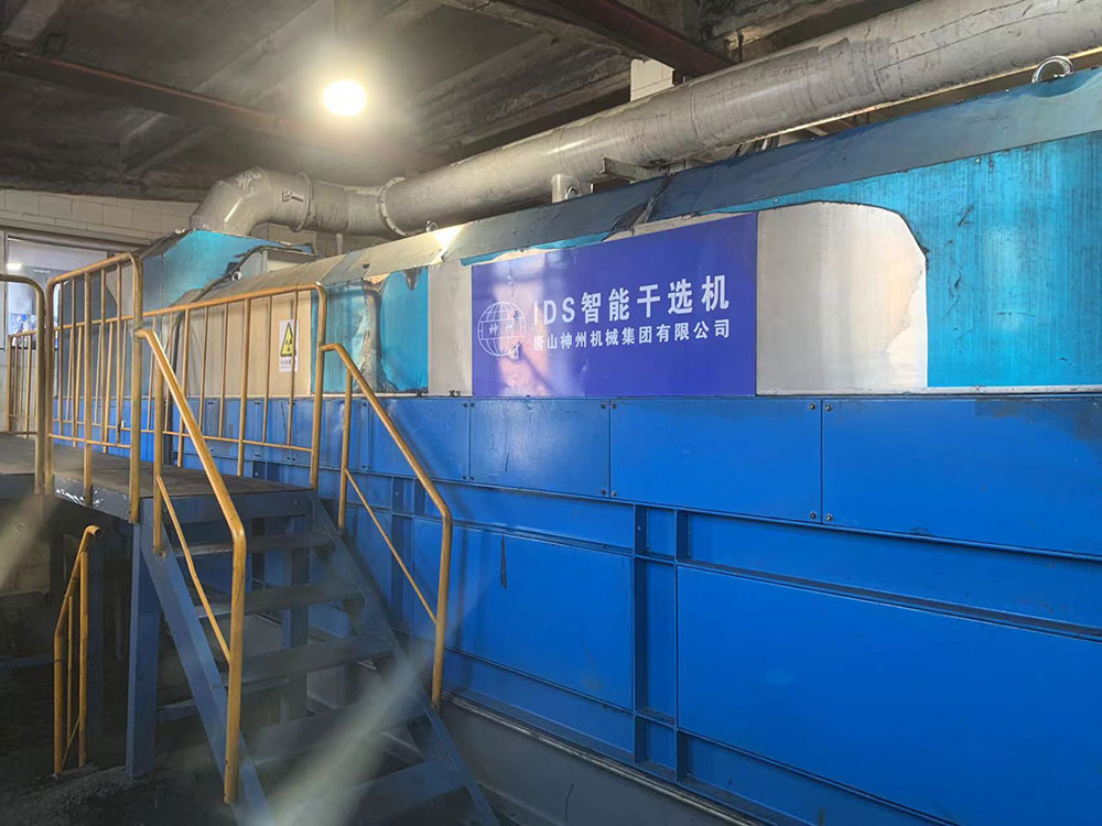 七台河礦業有限公司七台河洗煤廠