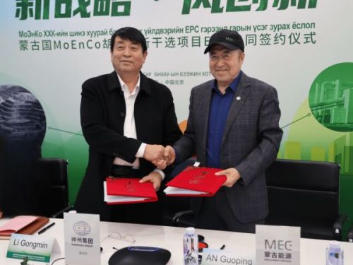 幹選裝備“出海”丨共建“一帶一路”——唐山神州首個國外新幹選項目工程總承包合約正式簽署